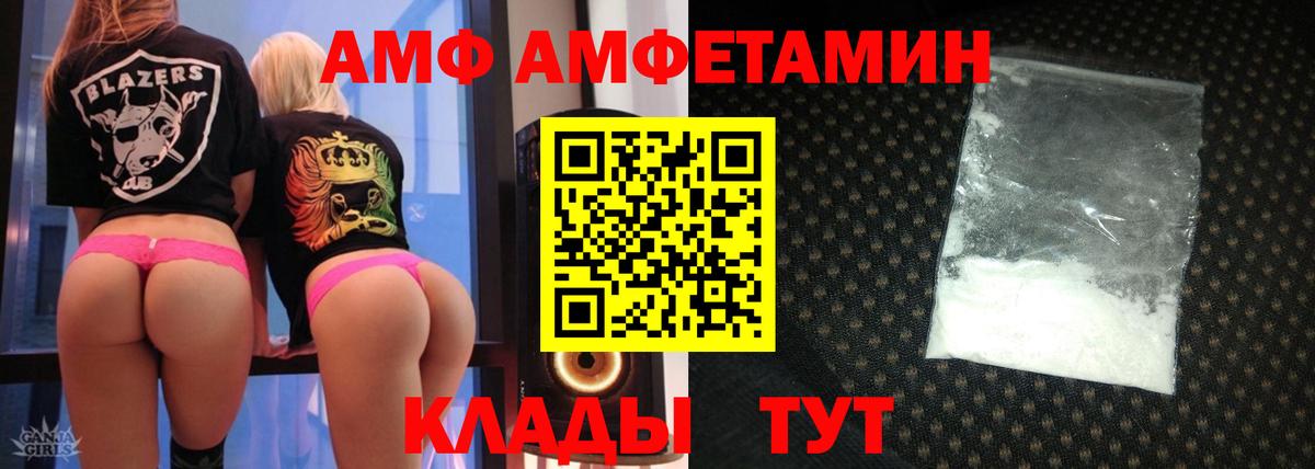 АМФ 97%  Вход с VPN  АМФЕТАМИН  Зеленодольск 