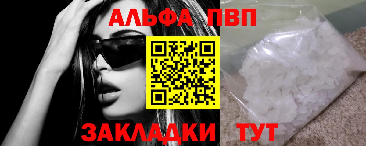 A PVP Соль Зеленодольск