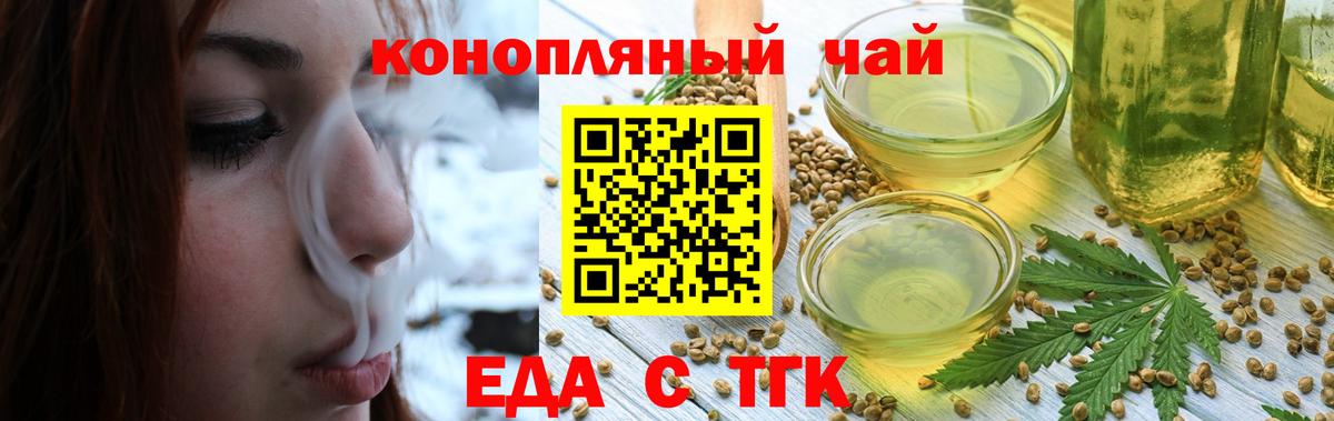 Зеленодольск  Печенье с ТГК конопля  Вход с VPN 