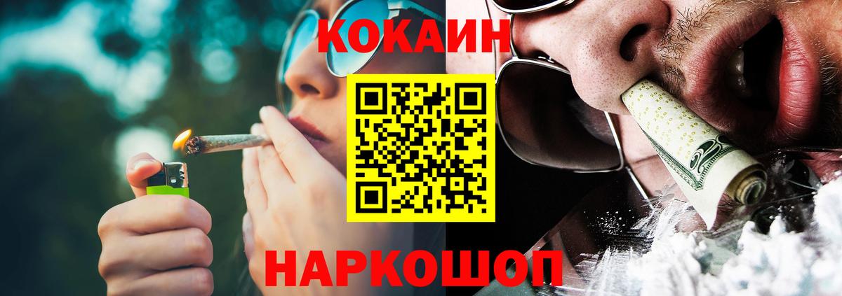 Cocaine Перу Зеленодольск