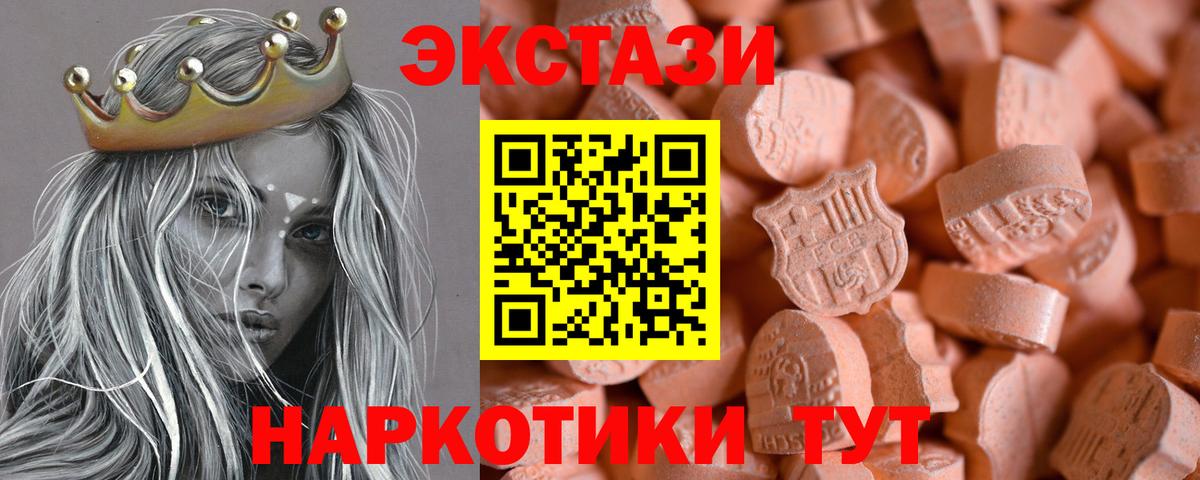 Ecstasy  ЭКСТАЗИ бентли  Вход с VPN  Зеленодольск  Ecstasy 300 mg 