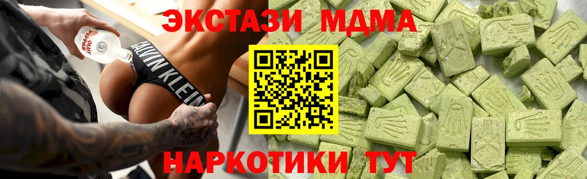 Ecstasy MDMA Зеленодольск