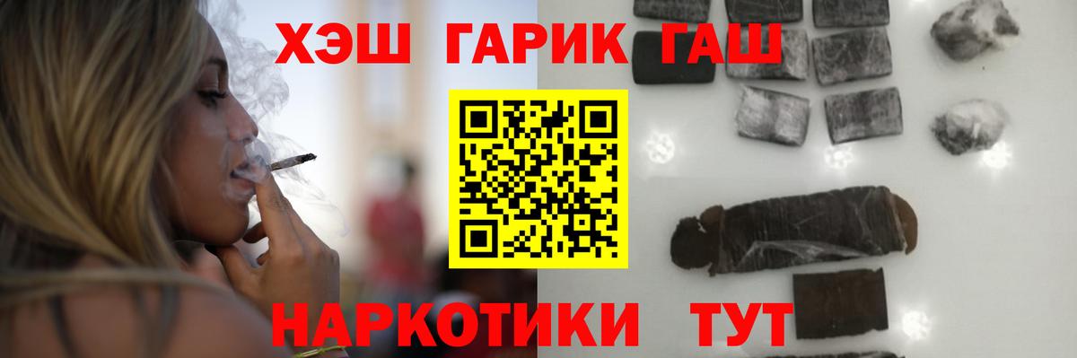 ГАШ  Вход с VPN  сколько стоит  ГАШИШ индика сатива  Зеленодольск 