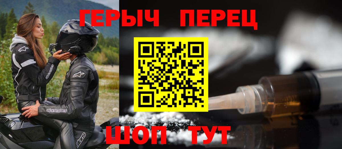 Героин Heroin  Героин  Зеленодольск  Вход с VPN 