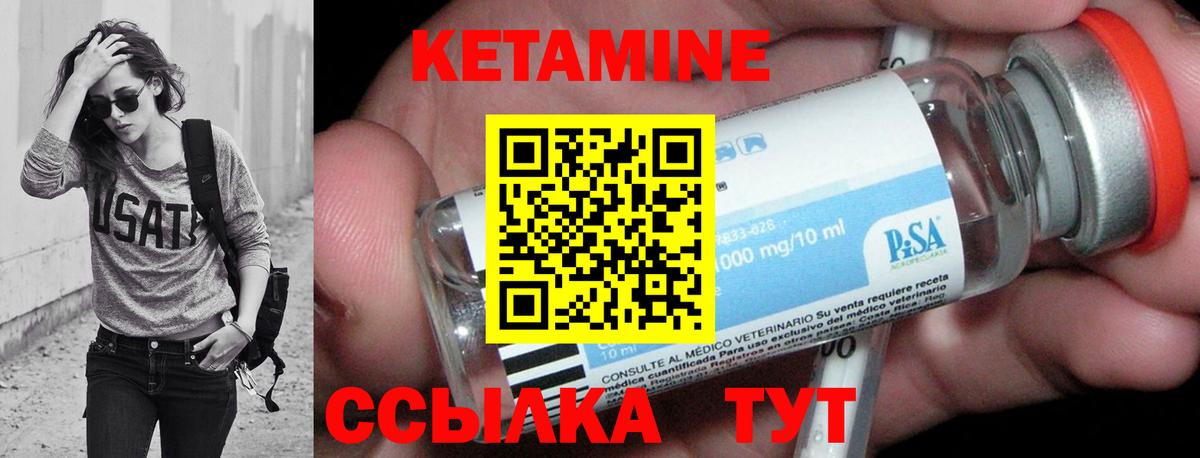 КЕТАМИН ketamine Зеленодольск
