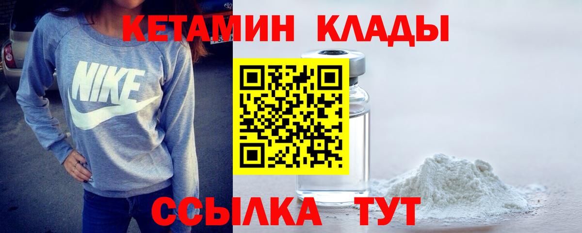 Зеленодольск  КЕТАМИН VHQ  Вход с VPN  КЕТАМИН VHQ 