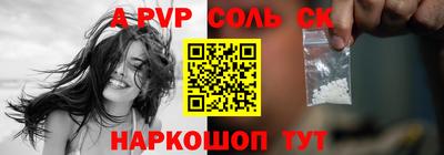ALPHA-PVP Шахты
