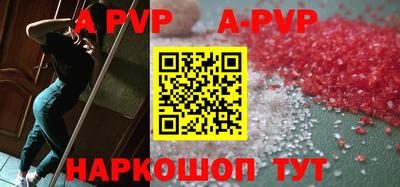 ALPHA-PVP Шахты