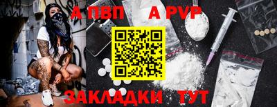ALPHA-PVP Шахты