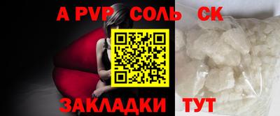 ALPHA-PVP Шахты