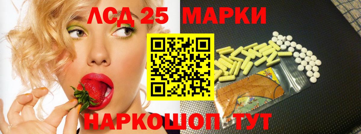 LSD-25 экстази ecstasy Зеленодольск