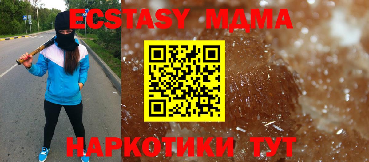 MDMA  MDMA crystal  Зеленодольск  Вход с VPN  MDMA Molly 