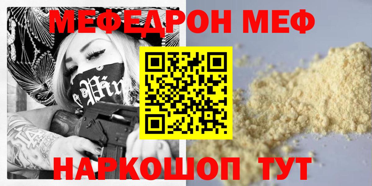 МЕФ мука  Вход с VPN  Зеленодольск 