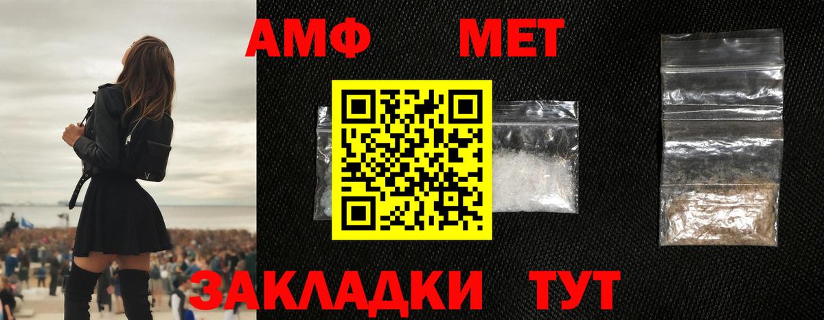 Первитин кристалл  Метамфетамин  Первитин кристалл  Зеленодольск  Вход с VPN 
