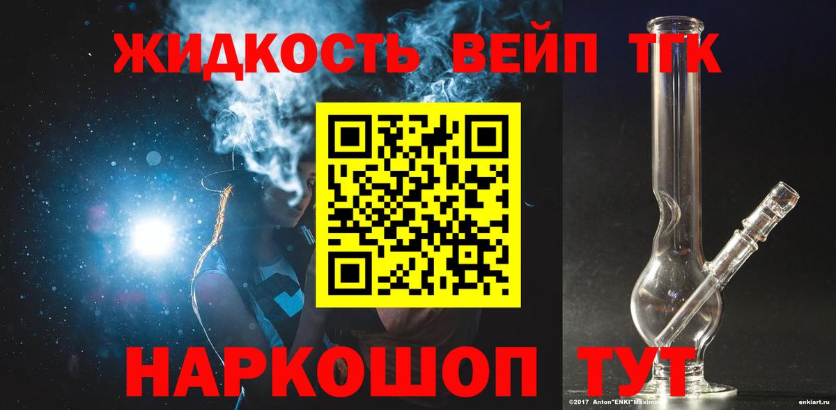 Дистиллят ТГК вейп с тгк  Вход с VPN  Зеленодольск  закладки  Дистиллят ТГК вейп с тгк 
